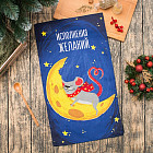 Полотенце «Исполнения желаний»