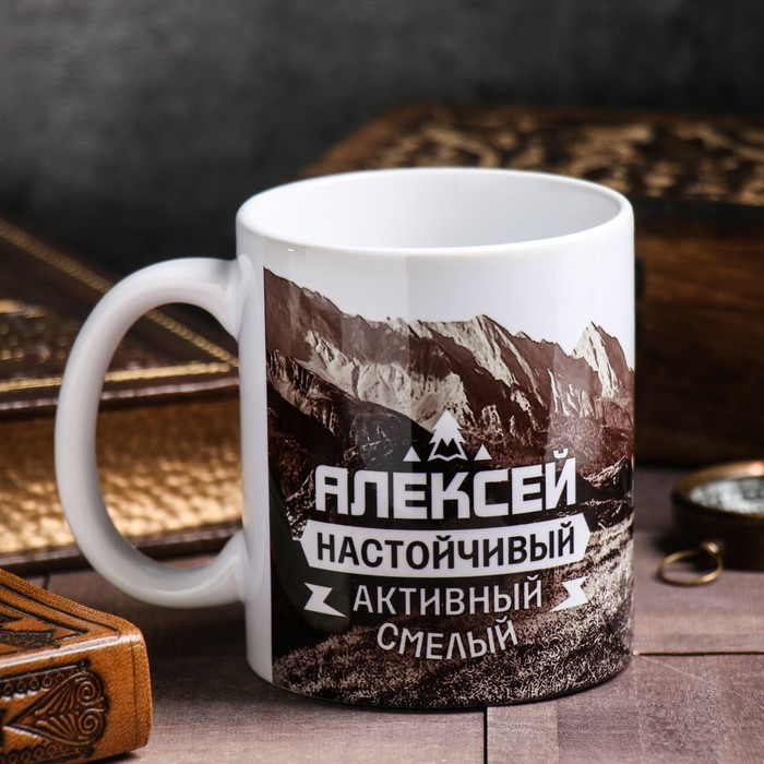 Кружка «Алексей» | Кружка именная | Дорого внимание