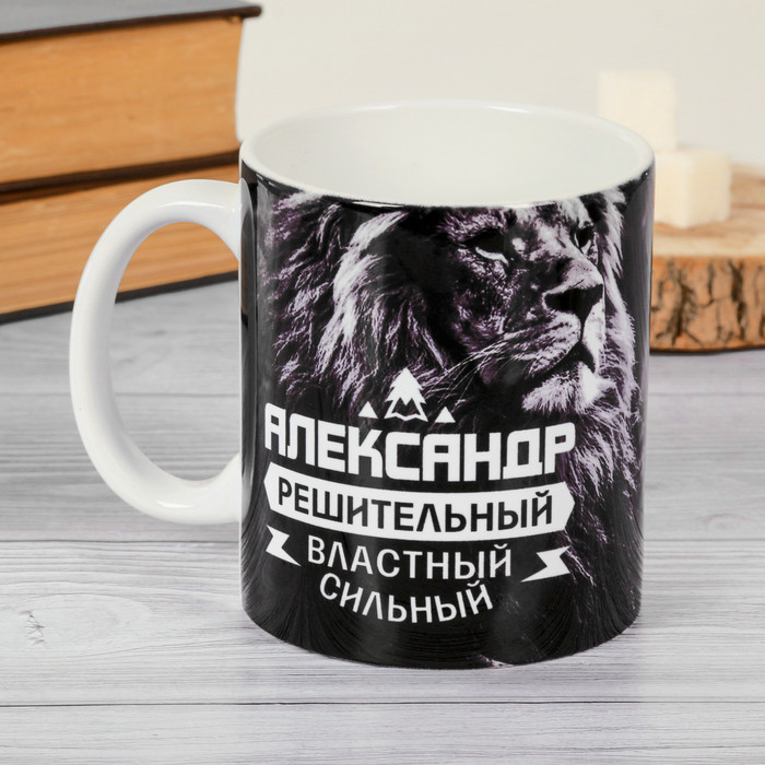 Кружка «Александр» | Кружка именная | Дорого внимание