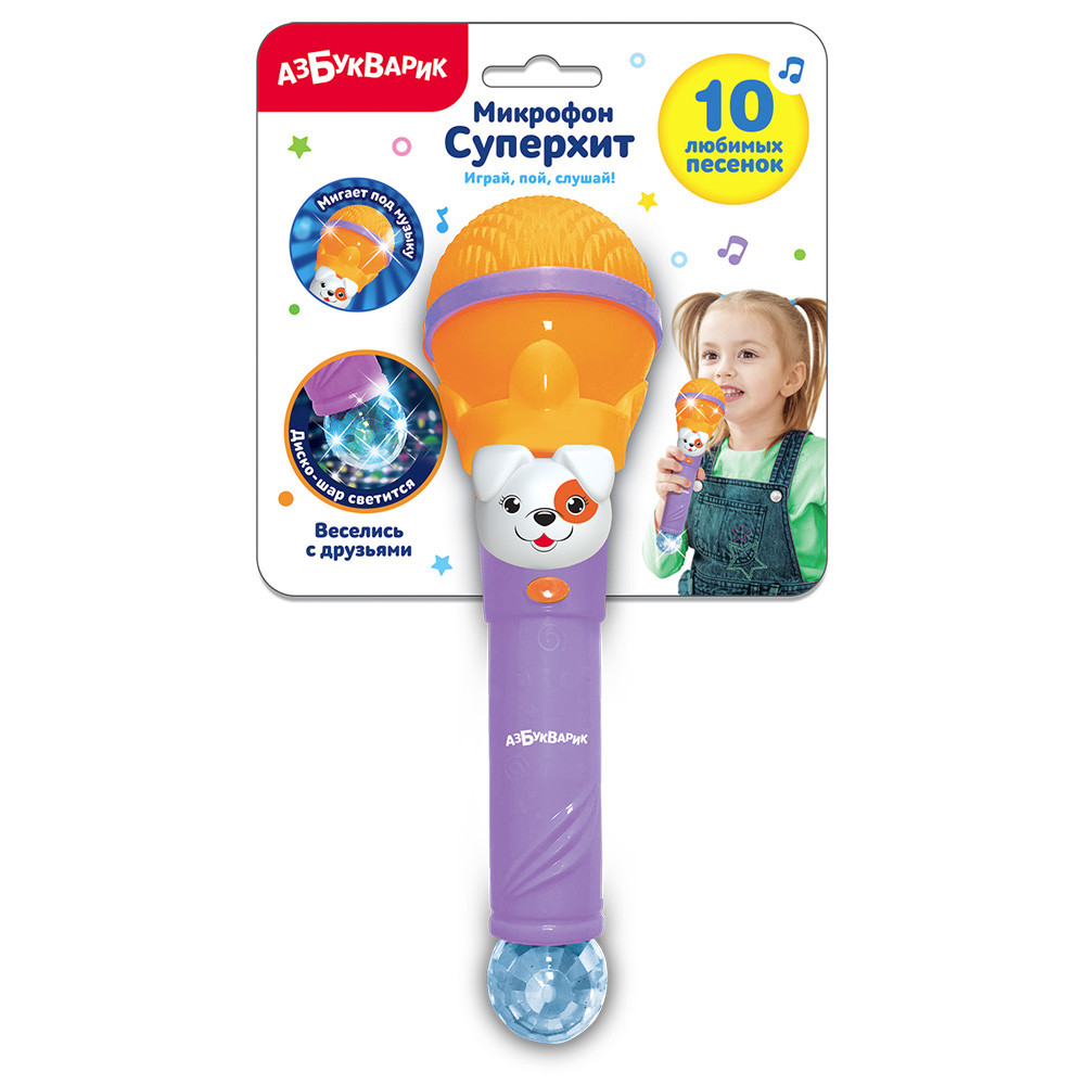 Микрофон-караоке «Веселись с друзьями» | Микрофон Суперхит | Азбукварик