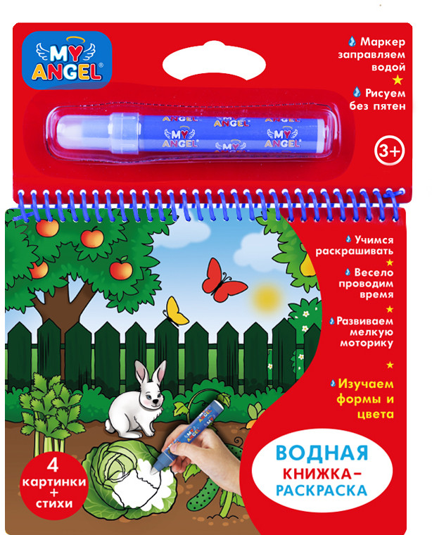 Книжка-раскраска водная «Изучаем формы и цвета» | My Angel