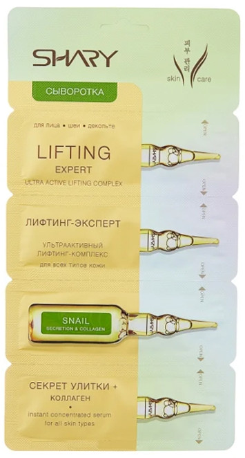 Сыворотка для лица «Лифтинг-эксперт» | Serum | Shary