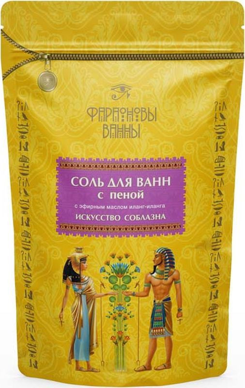 Соль для ванн «Искусство соблазна» | Фараоновы ванны