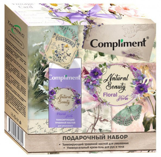 Набор подарочный «Floral herbs»