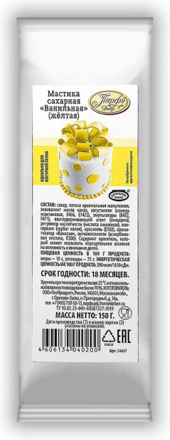 Мастика сахарная | Парфэ