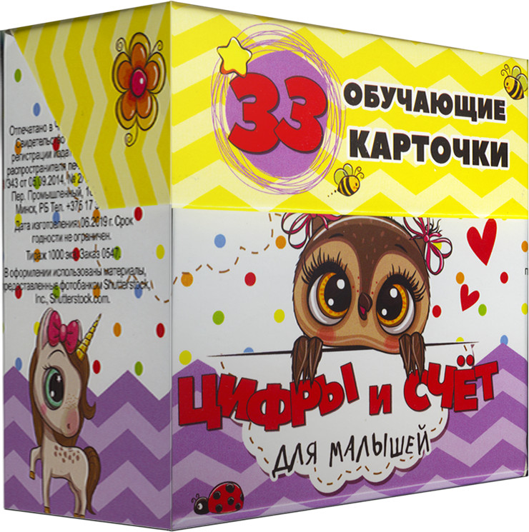 Цифры и счет для малышей в карточках | Раннее развитие