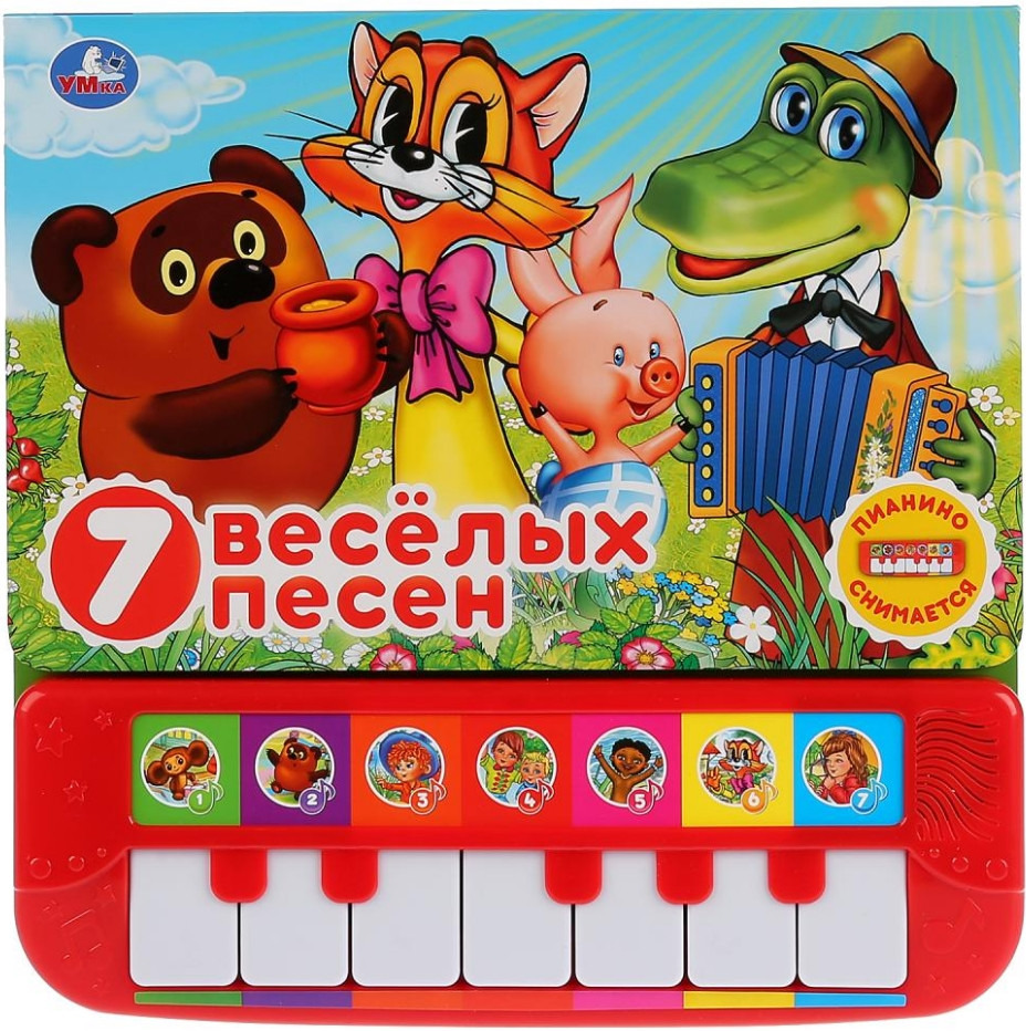 Книжка-пианино «7 весёлых песен. Союзмульфильм» | УМка