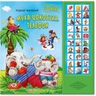 Муха-цокотуха. Телефон. Со звуковым модулем | Говорящая книга
