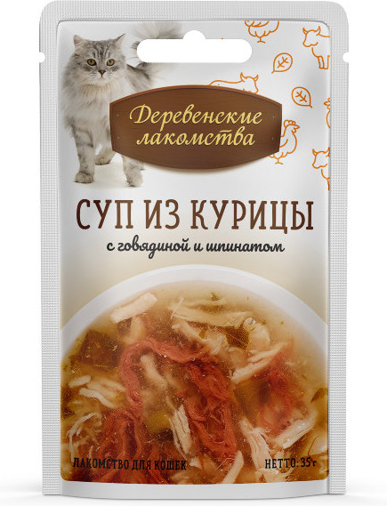 Лакомство для кошек «Суп из курицы с говядиной и шпинатом» | Деревенские лакомства