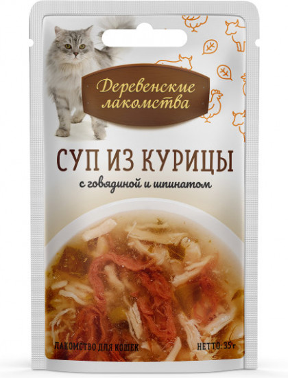 Лакомство для кошек «Суп из курицы с говядиной и шпинатом»