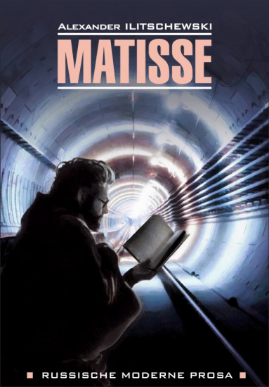 Matisse. Матисс