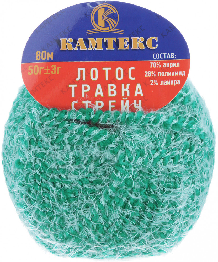 Пряжа для вязания «Лотос травка стрейч» | Камтекс