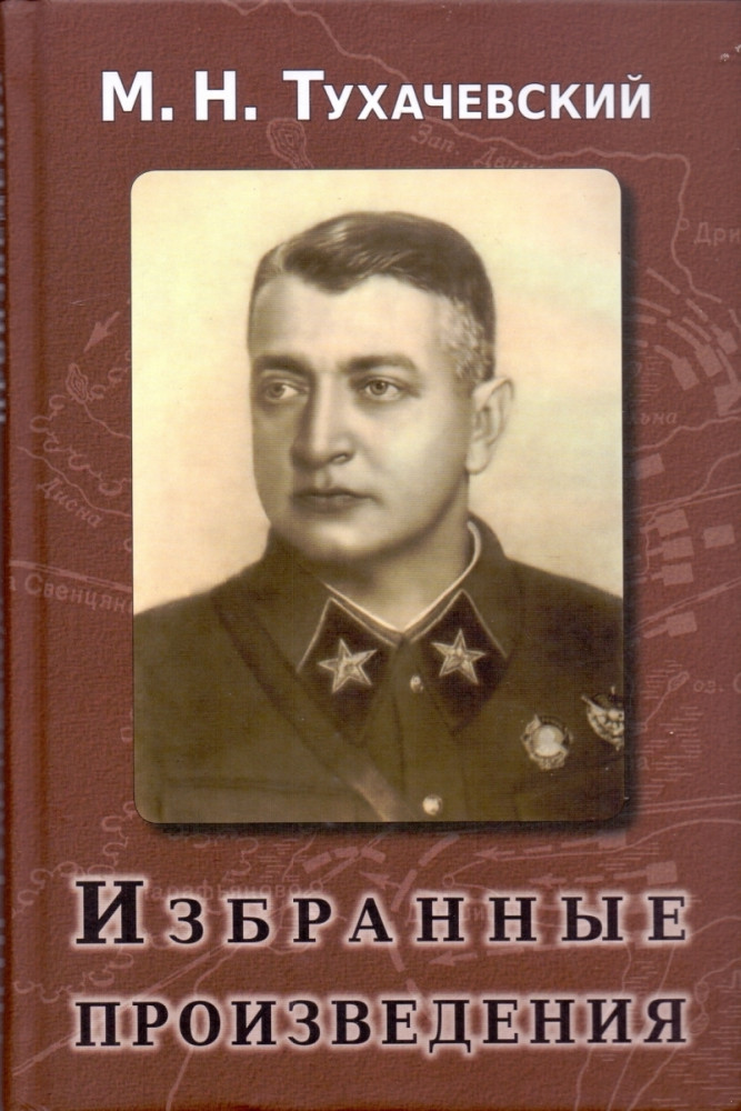 Избранные произведения