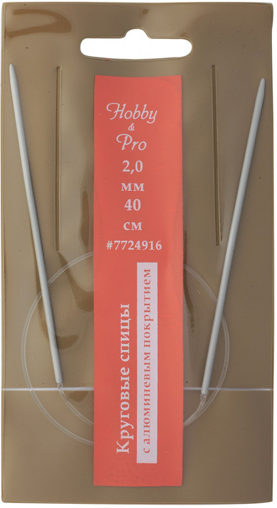 Спицы круговые | Hobby & Pro