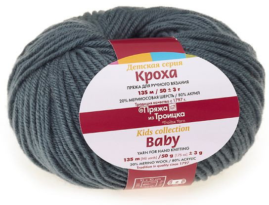 Пряжа для вязания «Кроха» | Детская | Троицкая камвольная фабрика