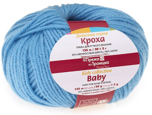 Пряжа для вязания «Кроха» | Детская | Троицкая камвольная фабрика