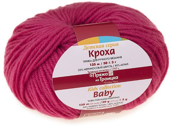 Пряжа для вязания «Кроха» | Детская | Троицкая камвольная фабрика