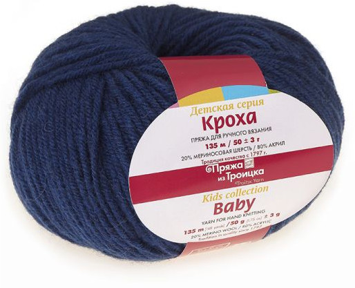 Пряжа для вязания «Кроха» | Детская | Троицкая камвольная фабрика