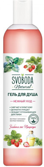 Гель для душа с экстрактом клубники и мелиссы