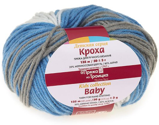 Пряжа для вязания «Кроха» | Детская | Троицкая камвольная фабрика