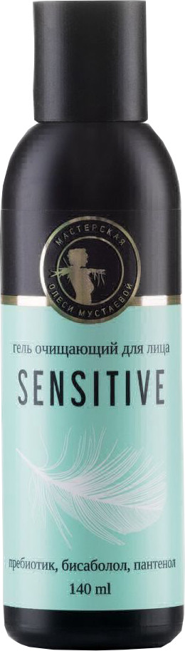 Гель для лица очищающий | Sensitive | Мастерская Олеси Мустаевой