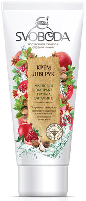 Крем для рук с маслом ши, экстрактом граната и витамином Е | Svoboda