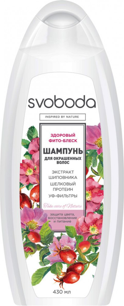 Шампунь для волос с экстрактом шиповника | Svoboda