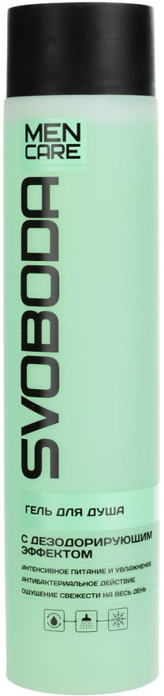 Гель для душа с дезодорирующим эффектом | Svoboda