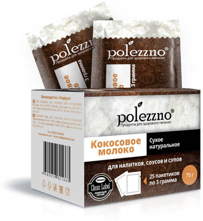 Молоко сухое кокосовое | Polezzno
