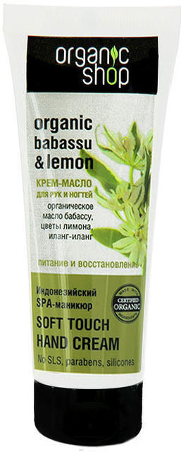 Крем-масло для рук «Индонезийский Spa-маникюр» | Organic Shop