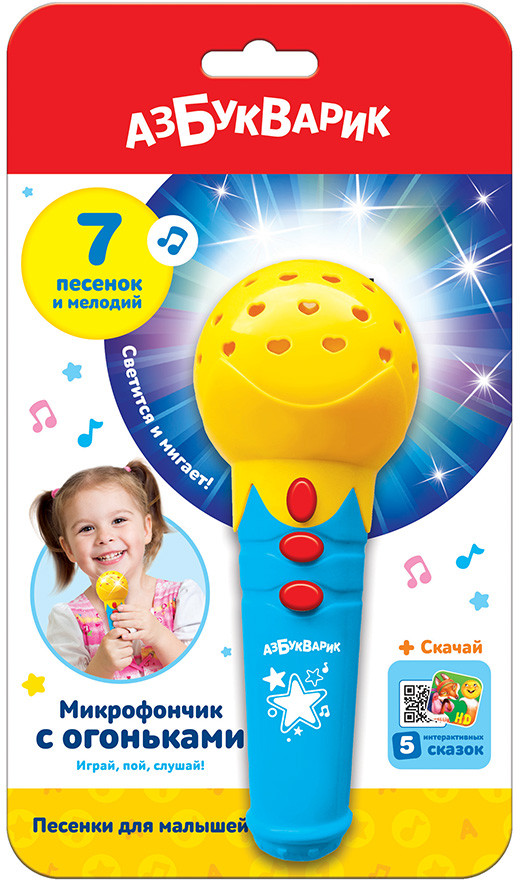 Микрофон с огоньками «Песенки для малышей» | Азбукварик