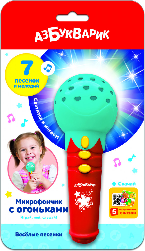Микрофон с огоньками «Веселые песенки» | Азбукварик