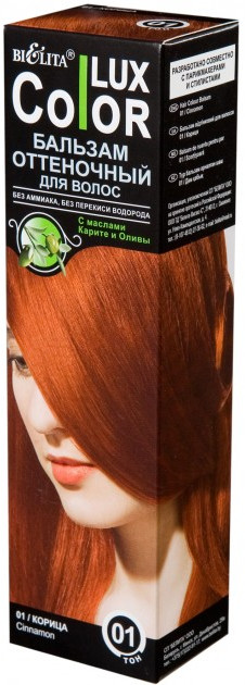 Бальзам для волос оттеночный, оттенок 01 Корица | Color Lux | Bielita