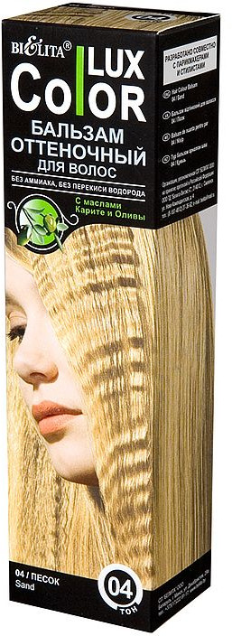 Бальзам для волос оттеночный, оттенок 04 Песок | Color Lux | Bielita