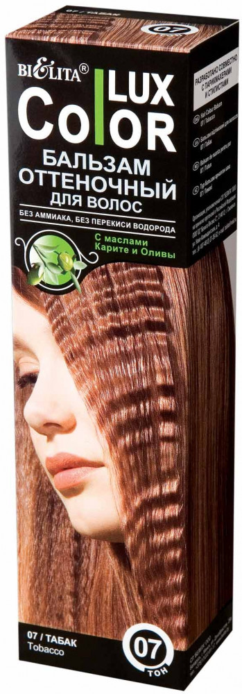 Бальзам для волос оттеночный, оттенок 07 Табак | Color Lux | Bielita