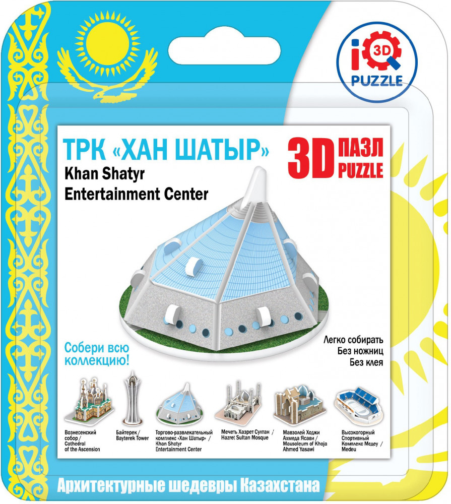 Пазл 3D «Хан Шатыр» | Архитектурные шедевры Казахстана | IQ 3D Puzzle