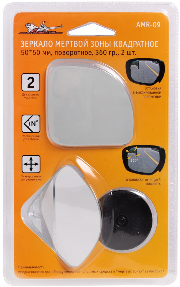 Зеркало мертвой зоны | Airline