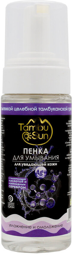 Пенка для умывания с гиалуроновой кислотой | TambuSun