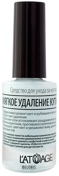 Средство для ногтей «Мягкое удаление кутикулы» | L’atuage Cosmetic