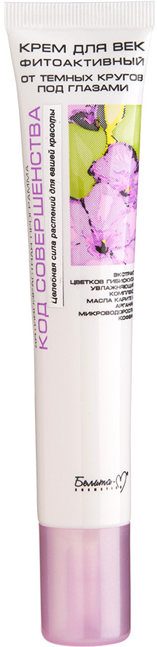 Крем для век фитоактивный от темных кругов под глазами | Белита-М