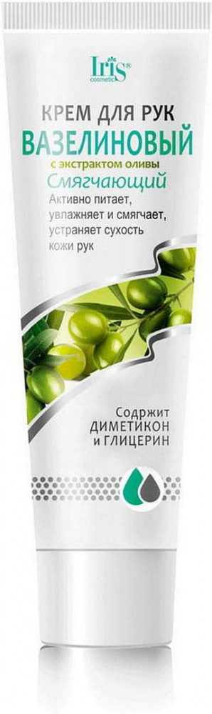 Крем для рук смягчающий с маслом оливы | Iris Cosmetic