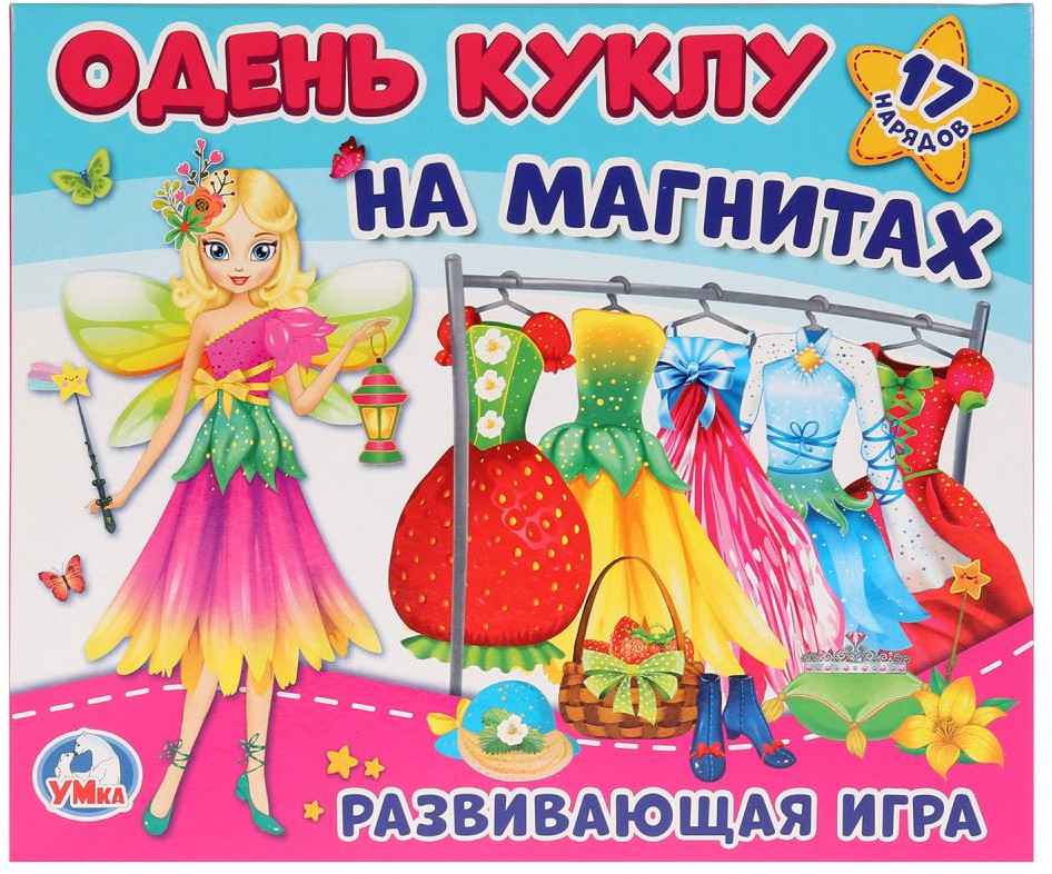 Игра «Одень куклу. Феи» | УМка