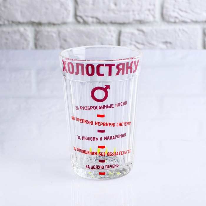 Стакан граненый «Холостяку» | Защитник