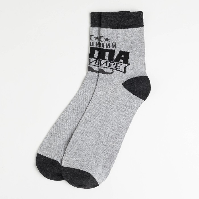 Носки мужские «Лучший в мире папа» | Защитник | KAFTAN