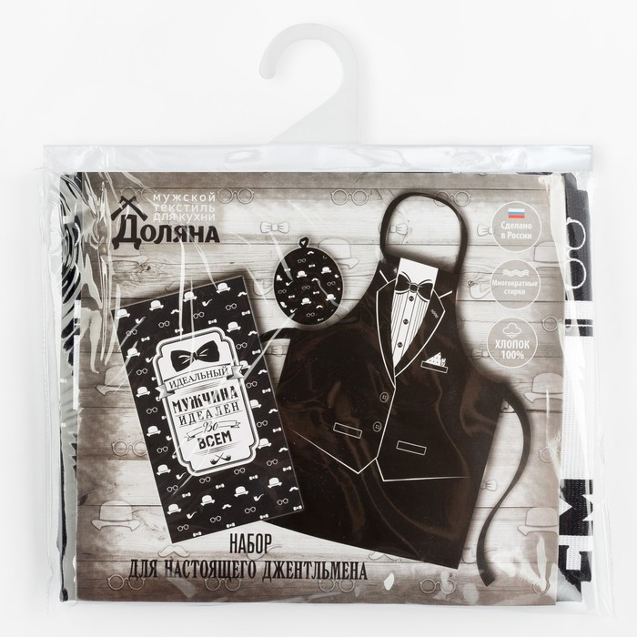 Набор кухонный «Джентльмен» | Защитник | Доляна