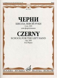 Школа левой руки. Сочинение 399. Для фортепиано
