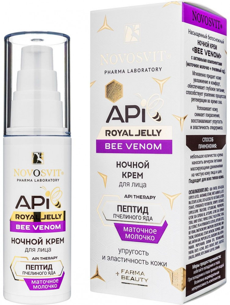 Крем ночной для лица | Royal Jelly | Novosvit