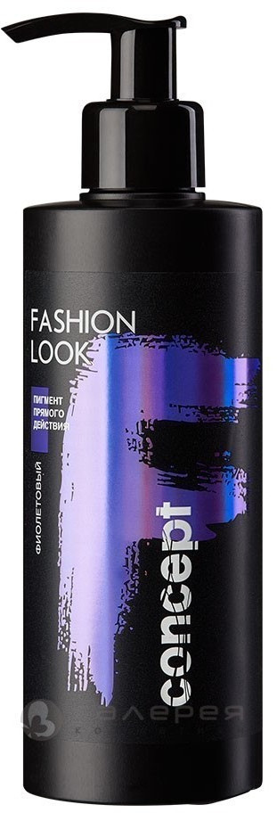 Пигмент для волос прямого действия, оттенок Фиолетовый | Fashion Look | Concept