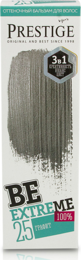 Бальзам оттеночный для волос, оттенок 25 Графит | Be Extreme | Prestige