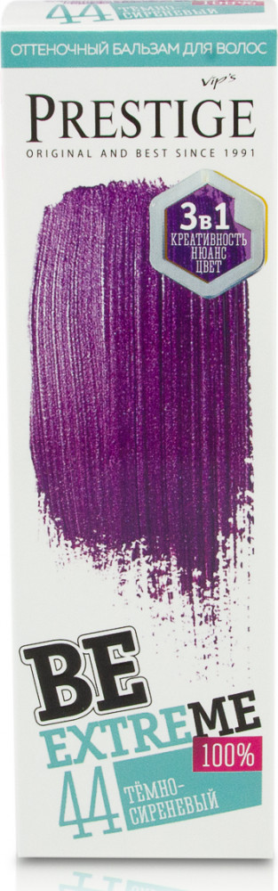 Бальзам оттеночный для волос, оттенок 44 Тёмно-сиреневый | Be Extreme | Prestige